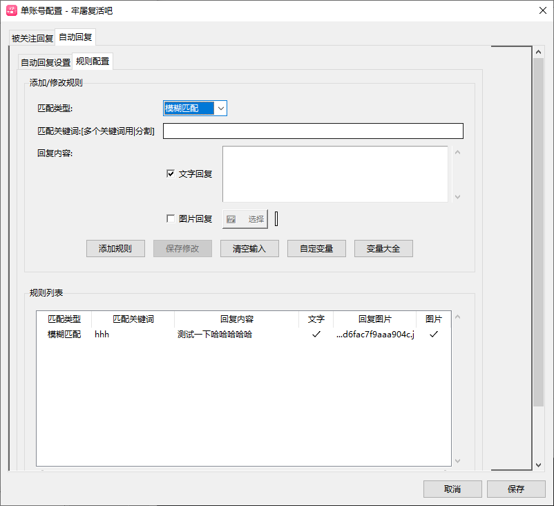 软件功能截图